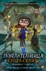 Повелительница города сказок / Dalia y el Libro Rojo (2024)