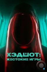 Хэдшот: Жестокие игры / Headshot (2023)