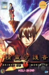 Хранитель священного духа / Seirei no moribito (2007) L1