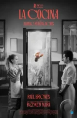 Кухня / La Cocina (2024)