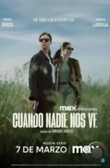 Когда нас никто не видит / Cuando nadie nos ve / When no one sees us (2025)