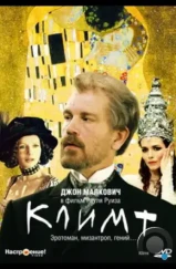 Климт / Klimt (2005)